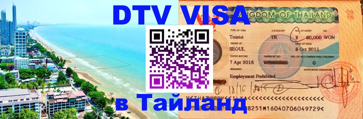 Оформление DTV визы под ключ: стоимость и тарифы, только загранпаспорт - Вильнюс 